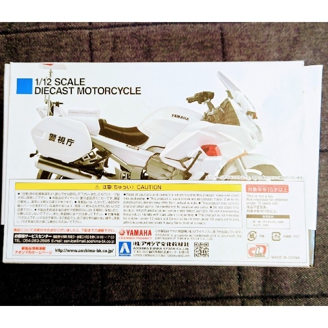 AOSHIMA(アオシマ)のアオシマ 1/12 YAMAHA FJR 1300P 白バイ エンタメ/ホビーのおもちゃ/ぬいぐるみ(模型/プラモデル)の商品写真