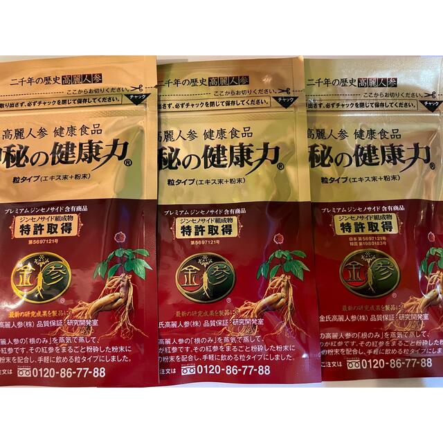 食品/飲料/酒高麗人参 90粒×3袋 神秘の健康力