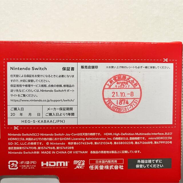 【美品】Nintendo Switch 有機ELモデル　本体