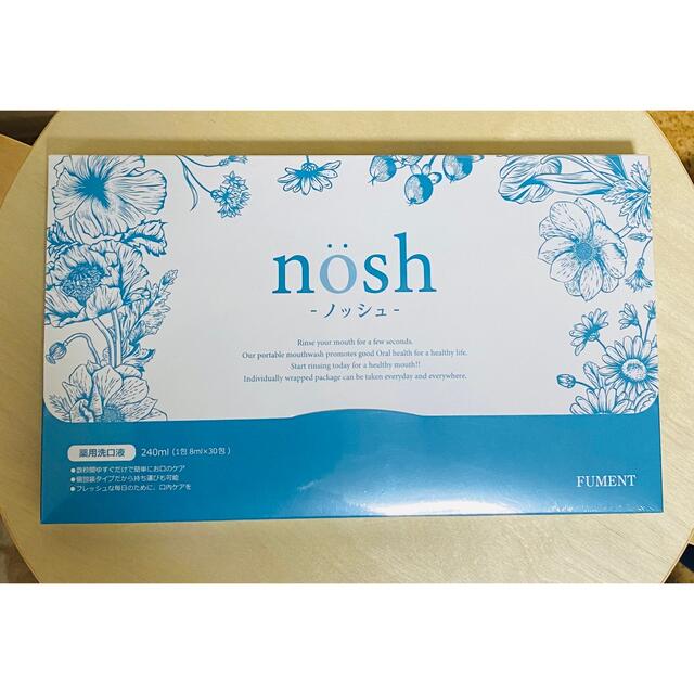 NOSH(ノッシ)のnosh ノッシュ  8ml 30包入り コスメ/美容のオーラルケア(口臭防止/エチケット用品)の商品写真