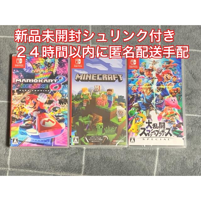 マインクラフト　大乱闘スマッシュブラザーズ　マリオカート8  Switch 新品