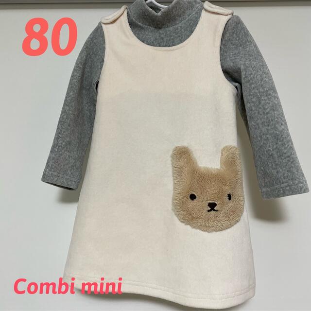 Combi mini(コンビミニ)のコンビミニ　ジャンスカ・トップス　セット　80 ジャンバースカート キッズ/ベビー/マタニティのベビー服(~85cm)(ワンピース)の商品写真