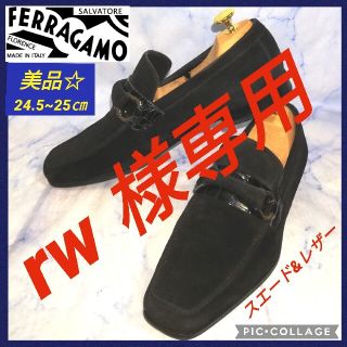 サルヴァトーレフェラガモ(Salvatore Ferragamo)のサルヴァトーレフェラガモ スエード ローファー 25㎝【★美品★セール！】(ドレス/ビジネス)