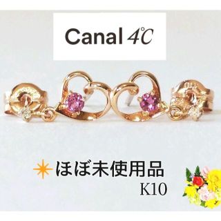 カナルヨンドシー(canal４℃)のちぇり〜様の専用商品で御座いますので、ご了承下さい。(ピアス)