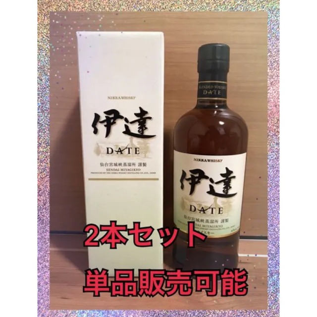 ウイスキー ニッカ伊達ウィスキー700ml(2本)セット クリアランス大