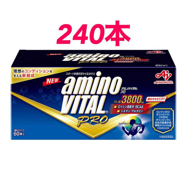 ☆セール品　味の素 アミノバイタルプロ 240本 賞味期限長め