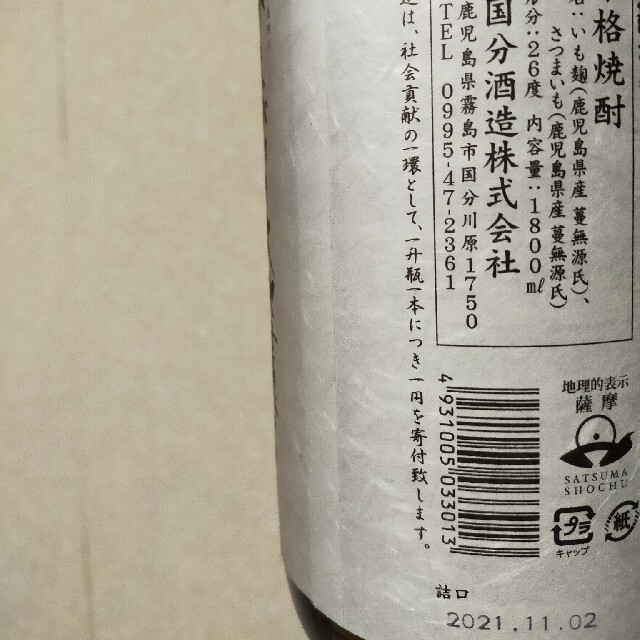 未開封 安田 1800ml 一升瓶 5本 古着屋withさま専用 www.m