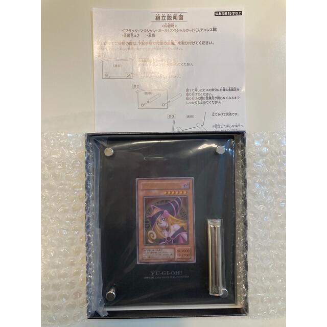 ブランドのギフト 遊戯王 - 遊戯王 ブラックマジシャンガール