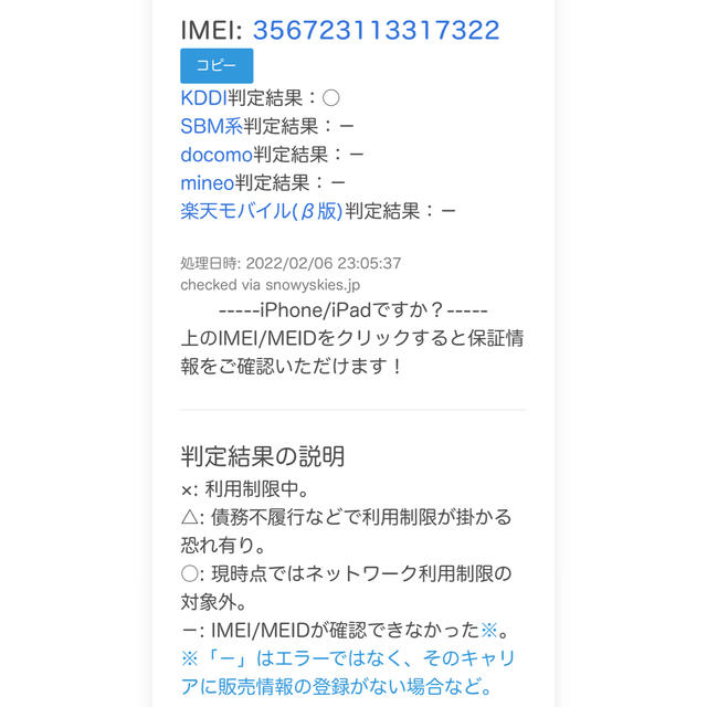 iPhone 12 pro max 128gb SIMロック解除済