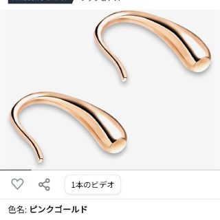 ジジピングー様　ピアス　フープピアス　ピンクゴールド(ピアス)