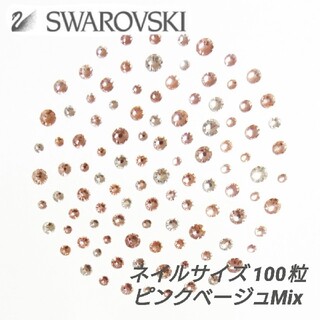 スワロフスキー ネイル用品の通販 300点以上 | SWAROVSKIのコスメ/美容 
