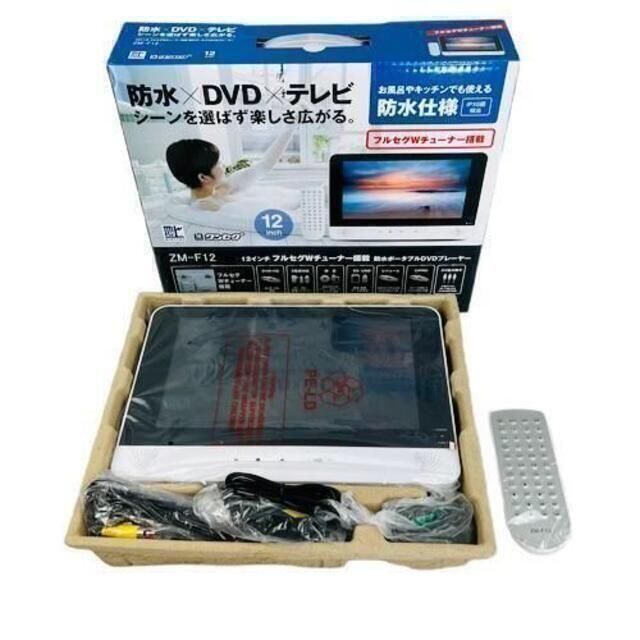 訳あり【ジャンク品】/倒産品現状販売/12インチ防水ポータブルDVDプレーヤー スマホ/家電/カメラのテレビ/映像機器(DVDプレーヤー)の商品写真