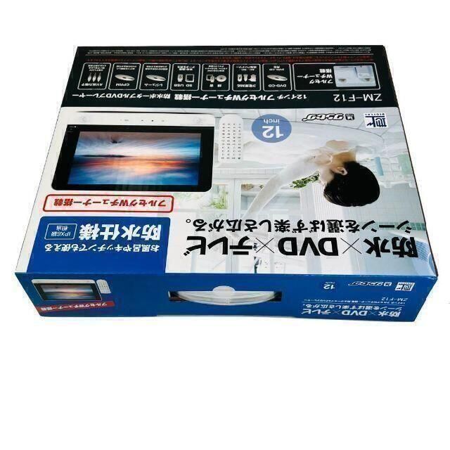 訳あり【ジャンク品】/倒産品現状販売/12インチ防水ポータブルDVDプレーヤー スマホ/家電/カメラのテレビ/映像機器(DVDプレーヤー)の商品写真