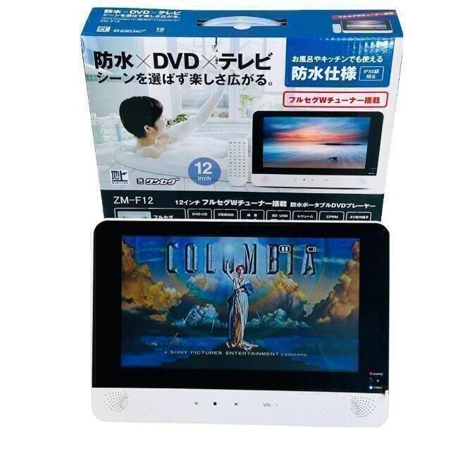 訳あり【ジャンク品】/倒産品現状販売/12インチ防水ポータブルDVDプレーヤー スマホ/家電/カメラのテレビ/映像機器(DVDプレーヤー)の商品写真