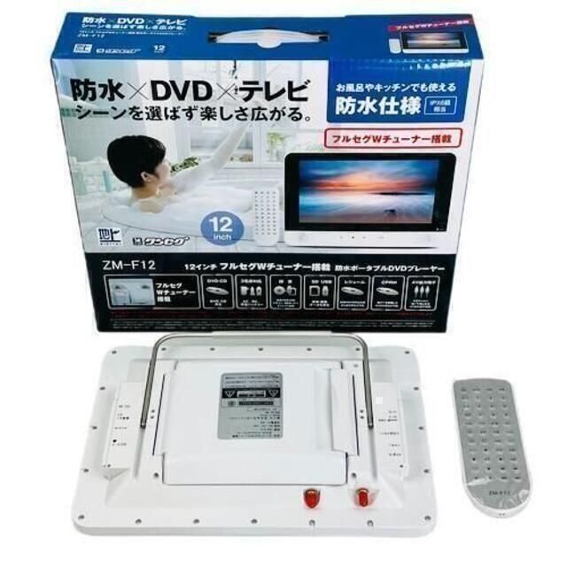 訳あり【ジャンク品】/倒産品現状販売/12インチ防水ポータブルDVDプレーヤー スマホ/家電/カメラのテレビ/映像機器(DVDプレーヤー)の商品写真