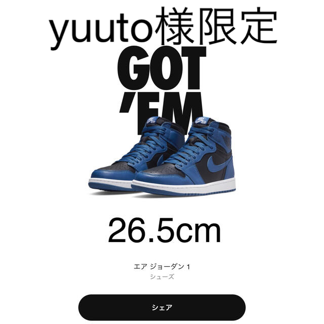 Air Jordan 1 High OG Dark Marina Blue