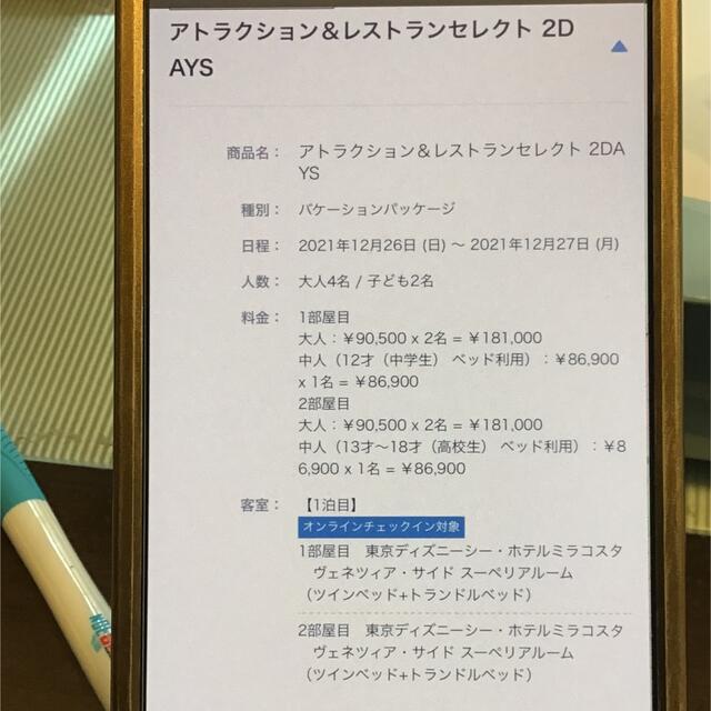 Disney(ディズニー)のディズニー ミラコスタ アメニティ缶 6個セット② エンタメ/ホビーのコスプレ(アメニティ)の商品写真