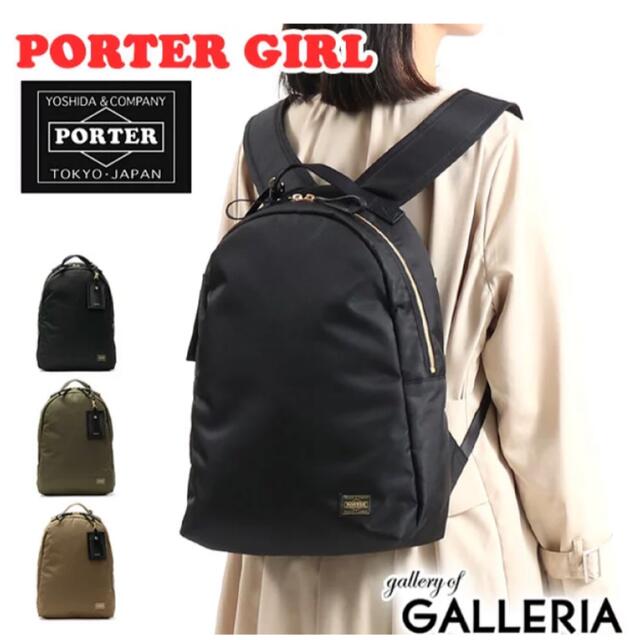 PORTER GIRL ポーターガール シア リュックサック パスケース付き