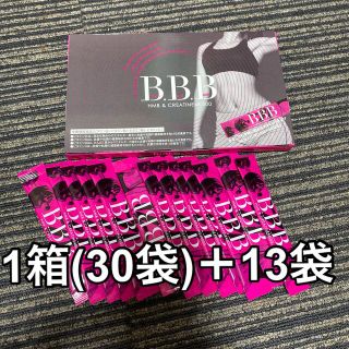 オルビス(ORBIS)のトリプルビー　bbb サプリメント　1箱(30袋)＋13本(ダイエット食品)