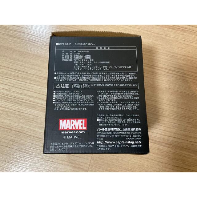 CAPTAIN STAG(キャプテンスタッグ)の【新品】Marvel マーベル　フードポット　ブラック　280mL インテリア/住まい/日用品のキッチン/食器(弁当用品)の商品写真