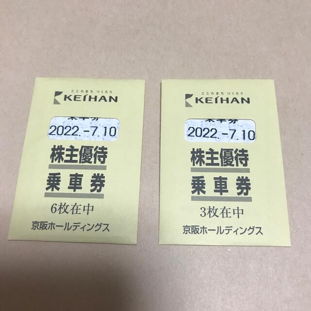 在庫有】 東武鉄道株主優待券 4枚 クーポン20%|チケット,乗車券/交通券 