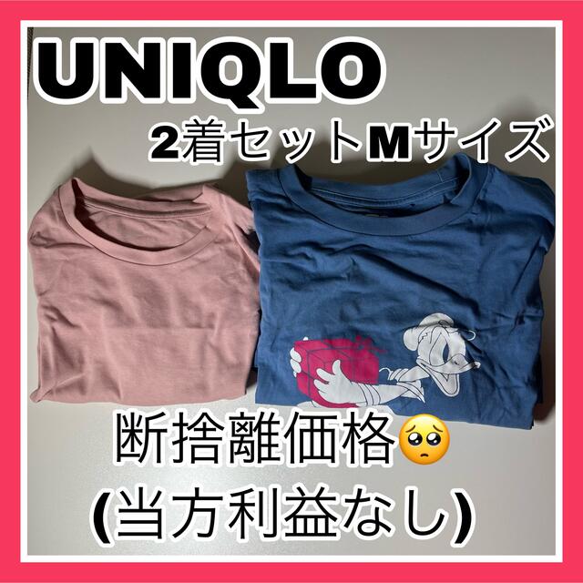 UNIQLO(ユニクロ)のUNIQLO 半袖2着セット レディースのトップス(Tシャツ(半袖/袖なし))の商品写真