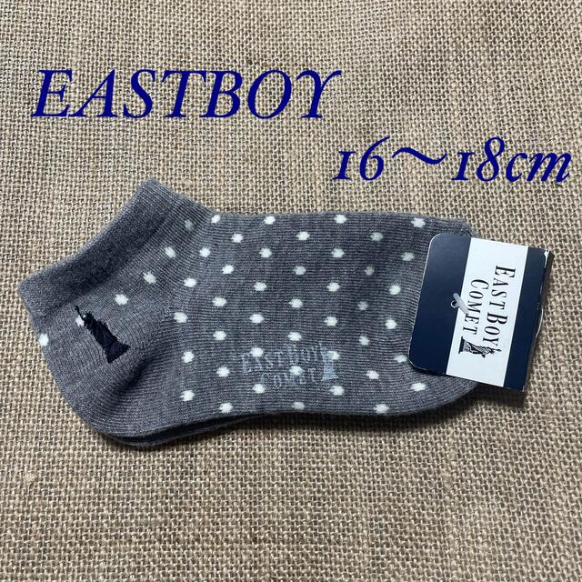 EASTBOY(イーストボーイ)のEASTBOY  ガール用靴下　M 16〜18cm       新品✨ キッズ/ベビー/マタニティのこども用ファッション小物(靴下/タイツ)の商品写真