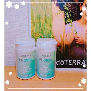 dōTERRA  PHOSSIL ミネラル カプセル2個セット(その他)