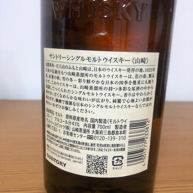 サントリー(サントリー)の山崎12年山崎、白州ノンエイジ3本セット 食品/飲料/酒の酒(ウイスキー)の商品写真