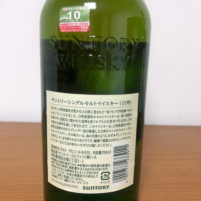 サントリー(サントリー)の山崎12年山崎、白州ノンエイジ3本セット 食品/飲料/酒の酒(ウイスキー)の商品写真