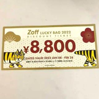 ゾフ(Zoff)のZoff ゾフ　メガネ券　8800円（税込）(ショッピング)