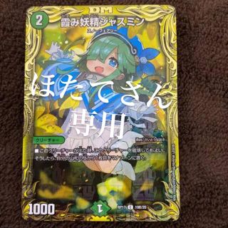 デュエルマスターズ(シングルカード)のフリマアイテム一覧 デュエルマスターズ(シングルカード)のフリマアイテム一覧