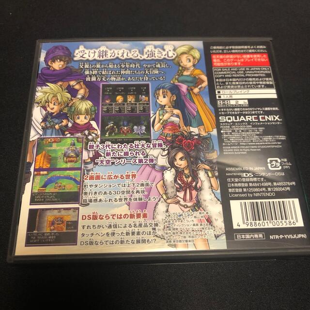 ドラゴンクエストV 天空の花嫁 DS エンタメ/ホビーのゲームソフト/ゲーム機本体(その他)の商品写真