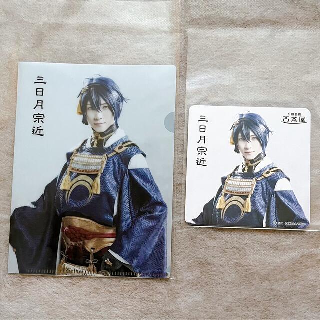 にご茶屋 2.5茶屋 刀剣乱舞 三日月宗近 クリアファイル コースター エンタメ/ホビーのタレントグッズ(男性タレント)の商品写真