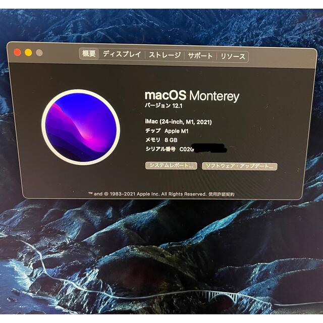 8コアiMac 24インチ ブルー M1 SSD512 8コアCPU、8コアGPU