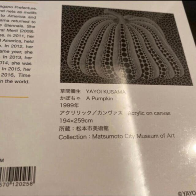 草間彌生 パズル　Yayoi Kusama ジグソーパズル エンタメ/ホビーの美術品/アンティーク(その他)の商品写真