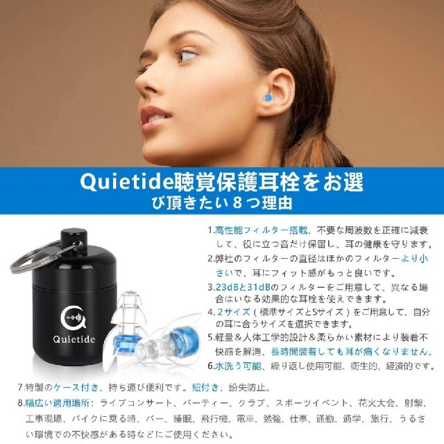 Q uietide　聴覚保護耳栓　Q3ブルー インテリア/住まい/日用品の日用品/生活雑貨/旅行(日用品/生活雑貨)の商品写真