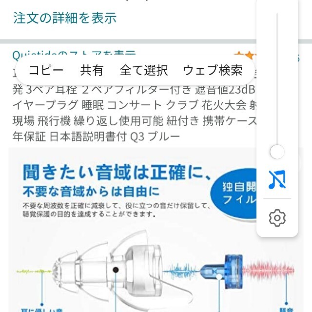 Q uietide　聴覚保護耳栓　Q3ブルー インテリア/住まい/日用品の日用品/生活雑貨/旅行(日用品/生活雑貨)の商品写真