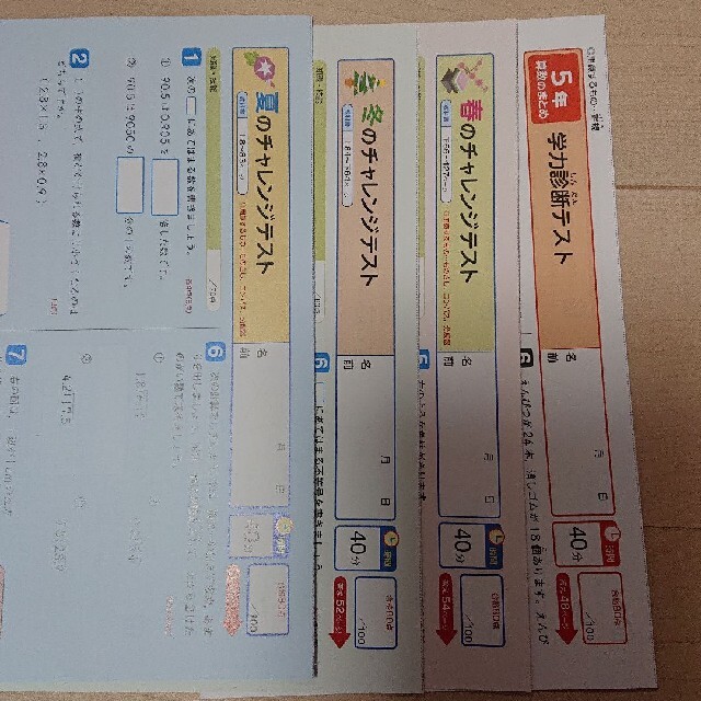 a様専用二冊おまとめ教科書ぴったりトレーニング算数&国語小学5年東京