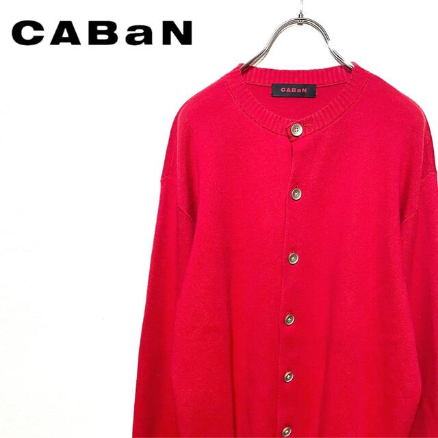 美品 CABaN コットンカシミヤ クルーネック カーディガン 赤 Mサイズ