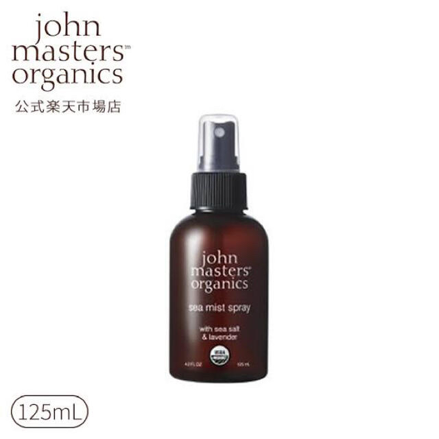 John Masters Organics(ジョンマスターオーガニック)のジョンマスター　G&Cリーブインコンディショニングミスト N コスメ/美容のヘアケア/スタイリング(ヘアウォーター/ヘアミスト)の商品写真