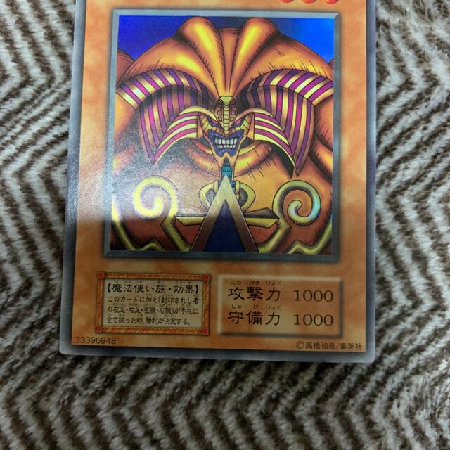 遊戯王 封印されしエクゾディア　初期　ウルトラレア　美品 2