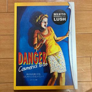 ラッシュ(LUSH)のLUSH ラッシュ 本 DANGER Cosmetics To Go コスメ(ファッション/美容)