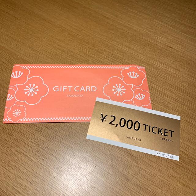 SCOT CLUB(スコットクラブ)のヤマダヤ　金券　2000円 チケットの優待券/割引券(ショッピング)の商品写真