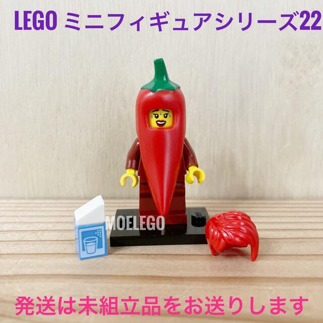 Lego(レゴ)のLEGO トウガラシマン ミニフィギュアシリーズ22 エンタメ/ホビーのおもちゃ/ぬいぐるみ(その他)の商品写真