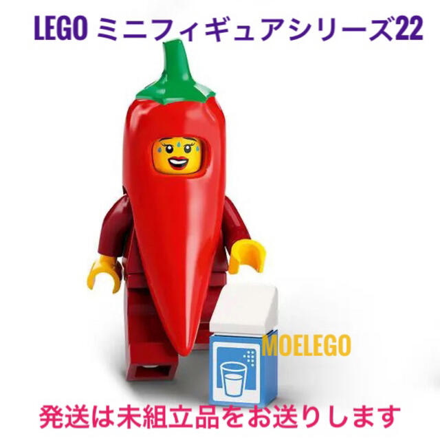 Lego(レゴ)のLEGO トウガラシマン ミニフィギュアシリーズ22 エンタメ/ホビーのおもちゃ/ぬいぐるみ(その他)の商品写真