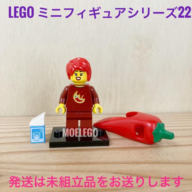 Lego(レゴ)のLEGO トウガラシマン ミニフィギュアシリーズ22 エンタメ/ホビーのおもちゃ/ぬいぐるみ(その他)の商品写真