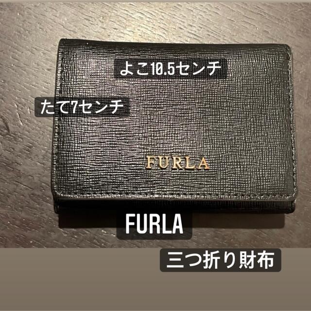 Furla(フルラ)のFURLA三つ折り財布 レディースのファッション小物(財布)の商品写真