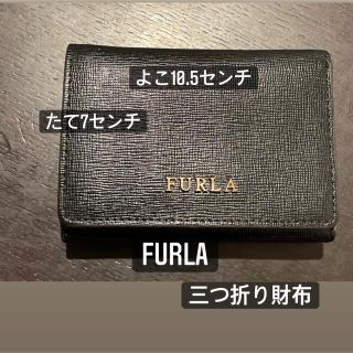 フルラ(Furla)のFURLA三つ折り財布(財布)