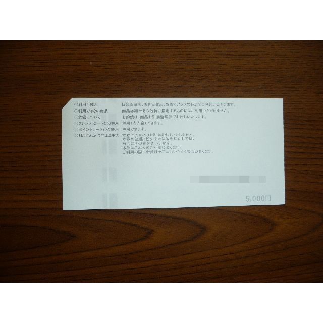(チケット)阪急阪神百貨店,阪急オアシス商品券15,000円(5000x3枚)